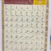 القواعد النورانيه - Image 4