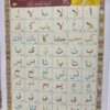 القواعد النورانيه - Image 3