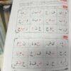 قاعده بغدادی3 - Image 4