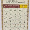 القواعد النورانيه - Image 2