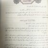 تفسير الصاوي علي الجلالين 1/7 - Image 4