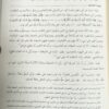 تفسير الصاوي علي الجلالين 1/7 - Image 3