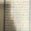 القرأن الكريم برواية الدوري عن ابي عمرو البصري من طريق الشاطبية - Image 3