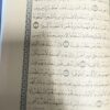 القرأن الكريم برواية الدوري عن ابي عمرو البصري من طريق الشاطبية - Image 5