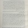 حاشية سيدي احمد الصاوي علي شرح الخريدة البهية - Image 2