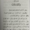 بداية الھداية للامام الغزالي-دار المنهاج - Image 2