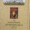 بداية الھداية للامام الغزالي-دار المنهاج