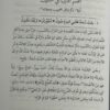 الاسعاد بشرح قصيدة بانت سعاد - Image 5