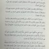 شرح تحفة الاخوان في علم البيان - Image 2