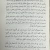 شرح تحفة الاخوان في علم البيان - Image 5