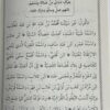 مولد البرزنجي-قصيدة البردة-القصيدة المضرية-القصيدة المحمدية - Image 10