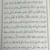 مولد البرزنجي-قصيدة البردة-القصيدة المضرية-القصيدة المحمدية - Image 2