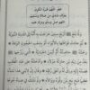 مولد البرزنجي-قصيدة البردة-القصيدة المضرية-القصيدة المحمدية - Image 9