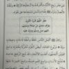 مولد البرزنجي-قصيدة البردة-القصيدة المضرية-القصيدة المحمدية - Image 7