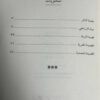 مولد البرزنجي-قصيدة البردة-القصيدة المضرية-القصيدة المحمدية - Image 3