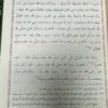 الاستغاثة الكبرى باسماء الله الحسنى - Image 3
