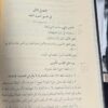 شرح تنقيح الفصول في علم الاصول - Image 3