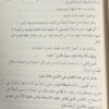 شرح تنقيح الفصول في علم الاصول - Image 4