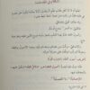 لمع اللوامع في توضيح جمع الجوامع 2/1 - Image 4