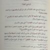 لمع اللوامع في توضيح جمع الجوامع 2/1 - Image 2