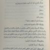 تحرير تنقيح اللباب (دار الفتح) - Image 4