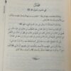 مقدمة المجموع شرح المهذب - Image 3