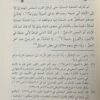 البداية في اصول الدين - Image 4