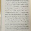 البداية في اصول الدين - Image 3