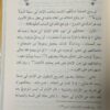 البداية في اصول الدين - Image 2
