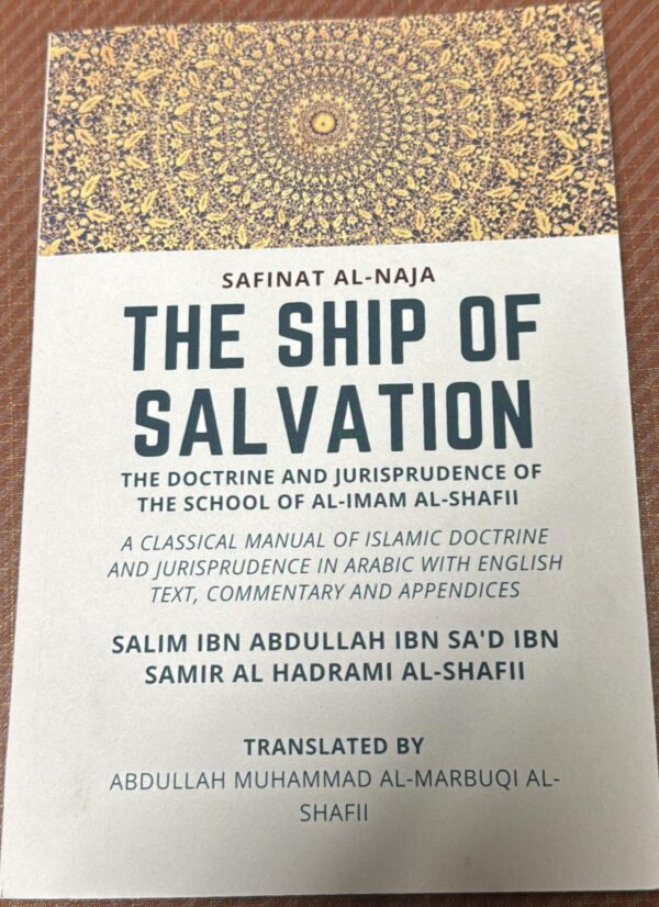 The Ship of Salvation (Safinat al-Naja)