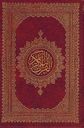 Qur'an al-Karim  القرآن الكريم (14 x 20 cm)