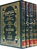 Hashiyat al-Bujayrami 'Ala Sharh Manhaj al-Tullab (4 vol) حاشية البجيرمي على شرح منهج الطلاب