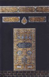 Qur'an al-Karim (Kaaba cover)