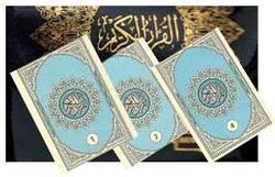 Qur'an al- Karim(divided mosque 14x20 cm 1/30 w/Case)