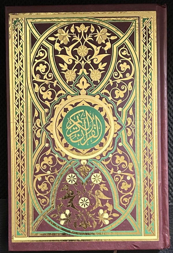 17x20القرأن الكريم برواية الدوري عن ابي عمرو البصري من طريق الشاطبية