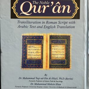The Noble Qur'an (Transliteration in Roman Script with Arabic Text and English Translation)