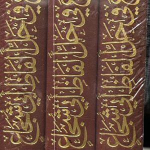 الا قناع في حل ا لفاظ ا بي شجا ع