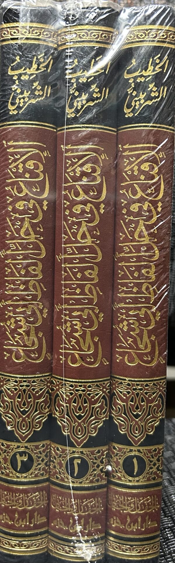الا قناع في حل ا لفاظ ا بي شجا ع