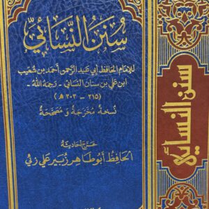 سنن ا لنسا ىي